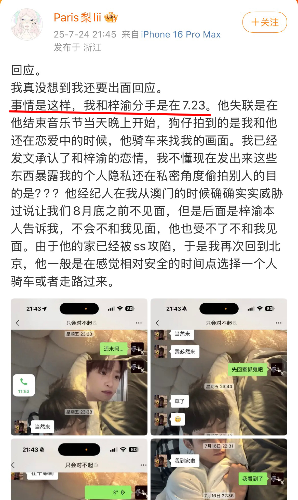曝梓渝和女友四天前还在一起内娱的瓜靠6.0走出了爆笑新剧情。狗仔爆料梓渝和昨天发