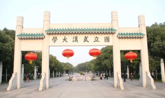 华中科技大学：现在知道我为什么瞧不起武大了吧。刚刚被武汉大学的牌坊给震撼到，“
