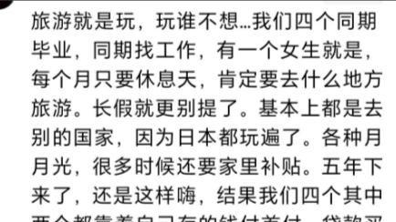 相亲时，男生听到女生喜欢旅游就害怕？这事儿背后肯定有故事！说白了，男生不