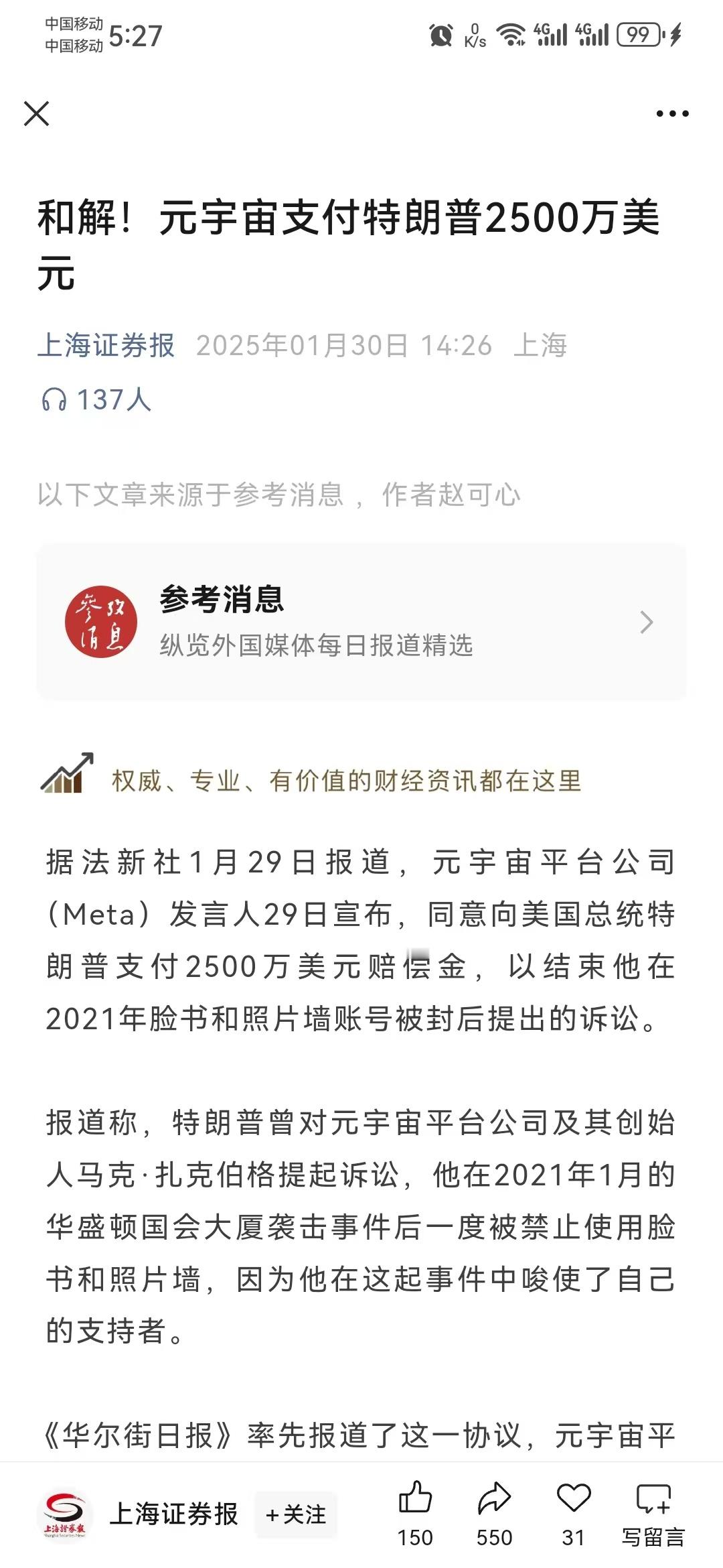 速报，非死不可和小扎给了2500万刀老川。