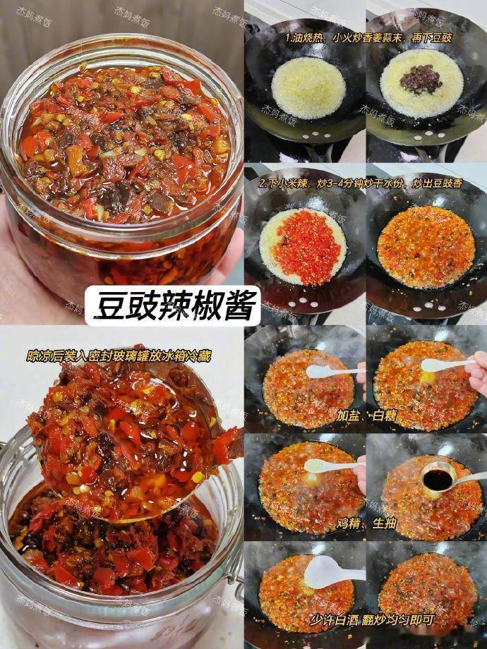 再发一遍！6种辣椒酱的做法。喜欢吃辣的朋友一定要收藏！​​​