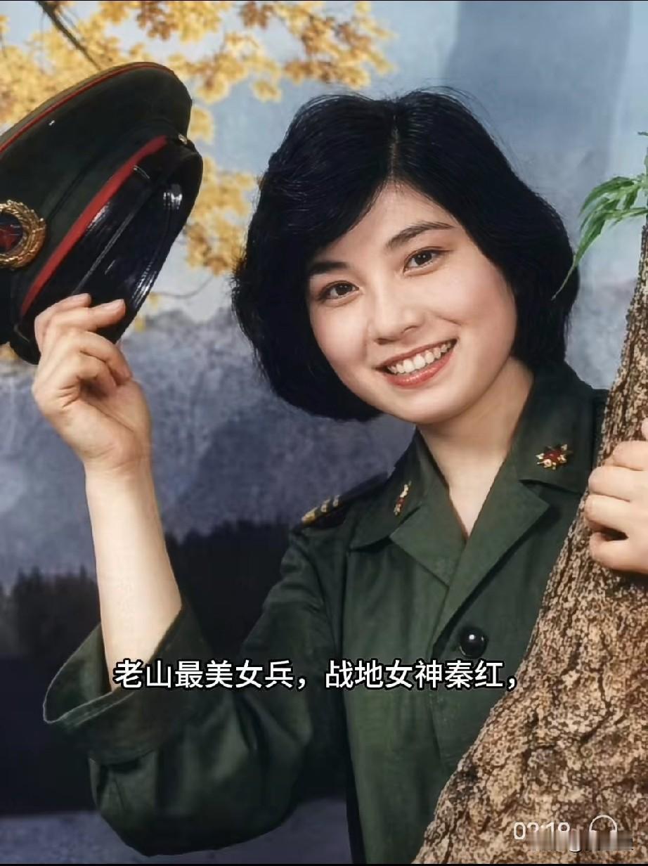 秦红，老山最美女兵，战地女神秦红是老山前线最美战地女神，她除了救死扶伤，还有通