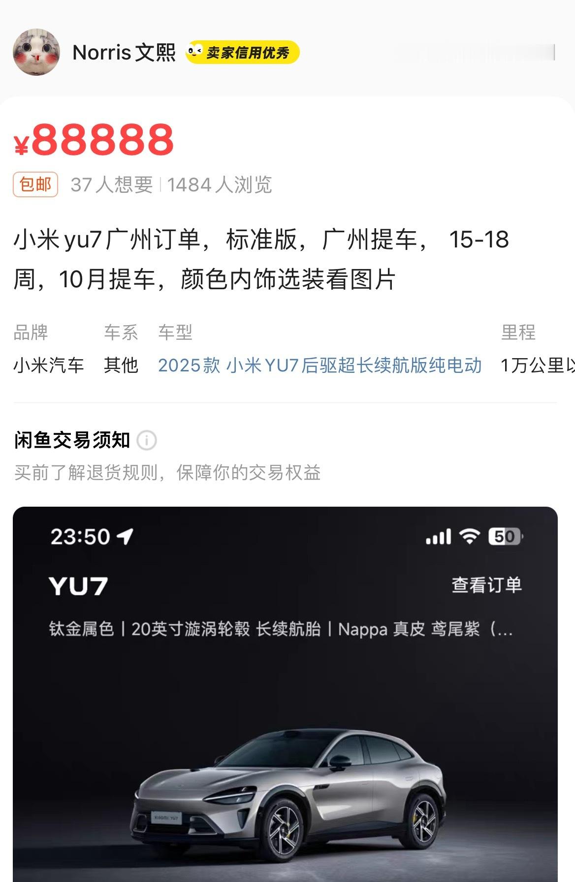 将近九万块钱！买一个小米10月提车的订单？还37个人想要！太疯狂了！​​​