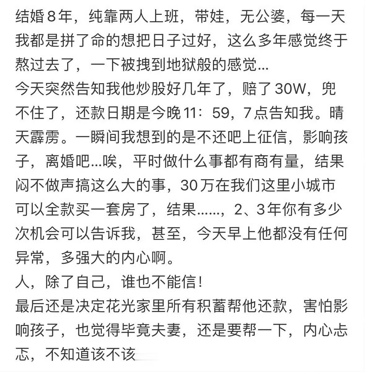 一瞬间背负了30万女生为交社保被负债200万​​​