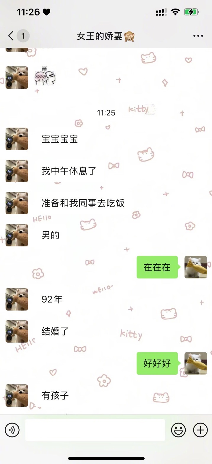 你们的对象都是怎么报备的​​​