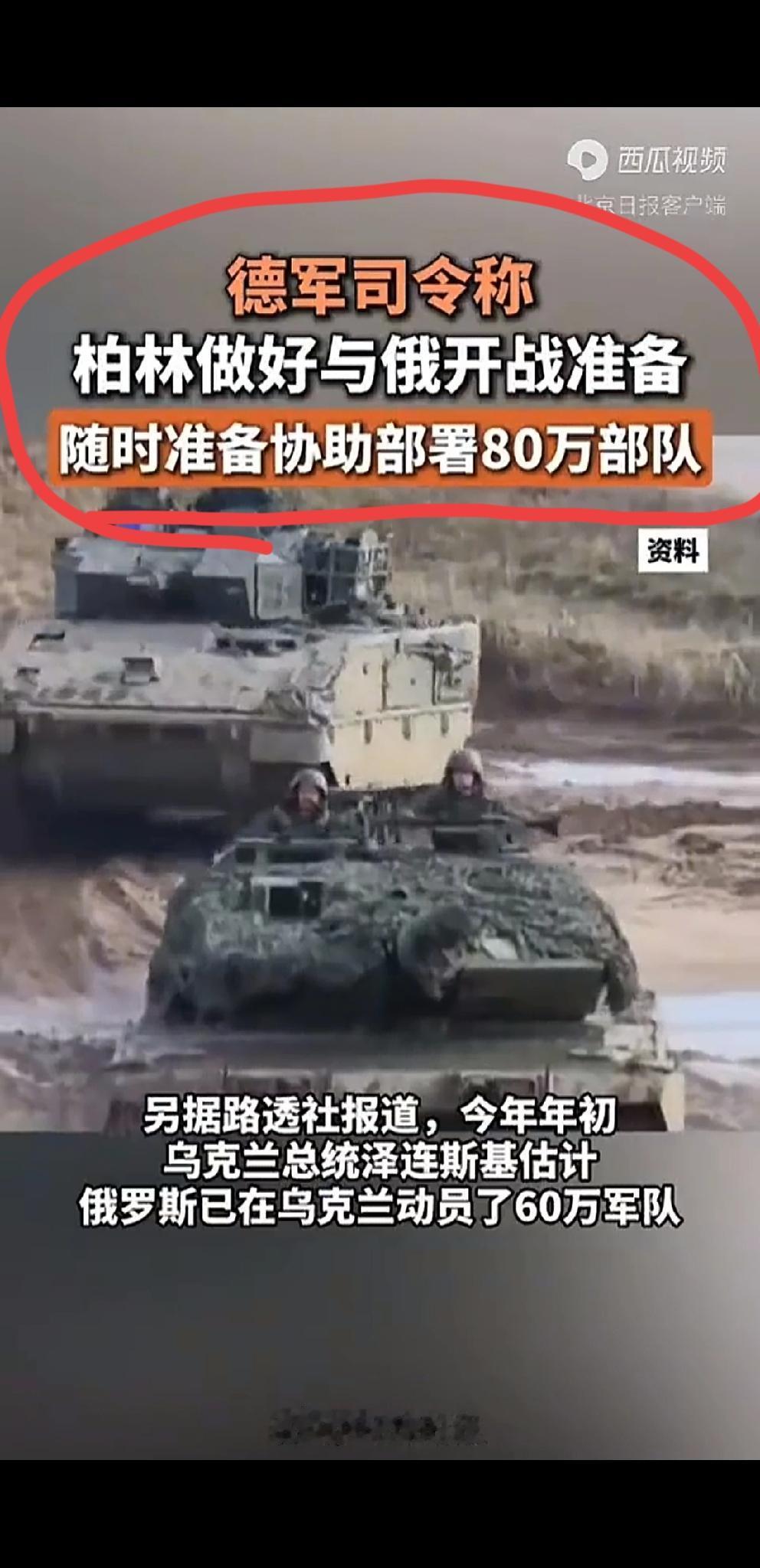 德意志已经准备好80万部队，随时可能与大俄开战。作为一个战败国，德军司令索尔