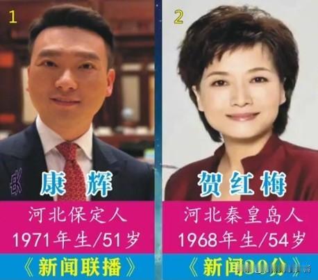 央视荧幕上，走出了十位来自河北的优秀主持人，由国民熟知的康辉领衔，撑起多档王牌栏