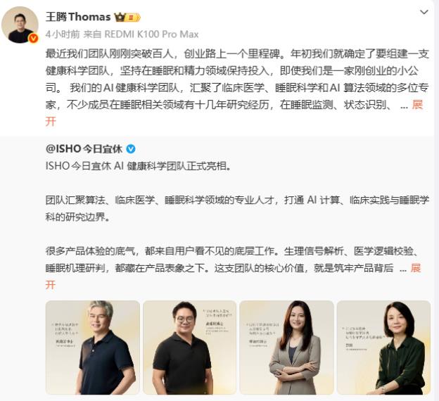王腾：员工一半来自华为、小米等大厂！不难看出，王腾新创业公司的创始班底，阵容实力还是比较突出的，不过