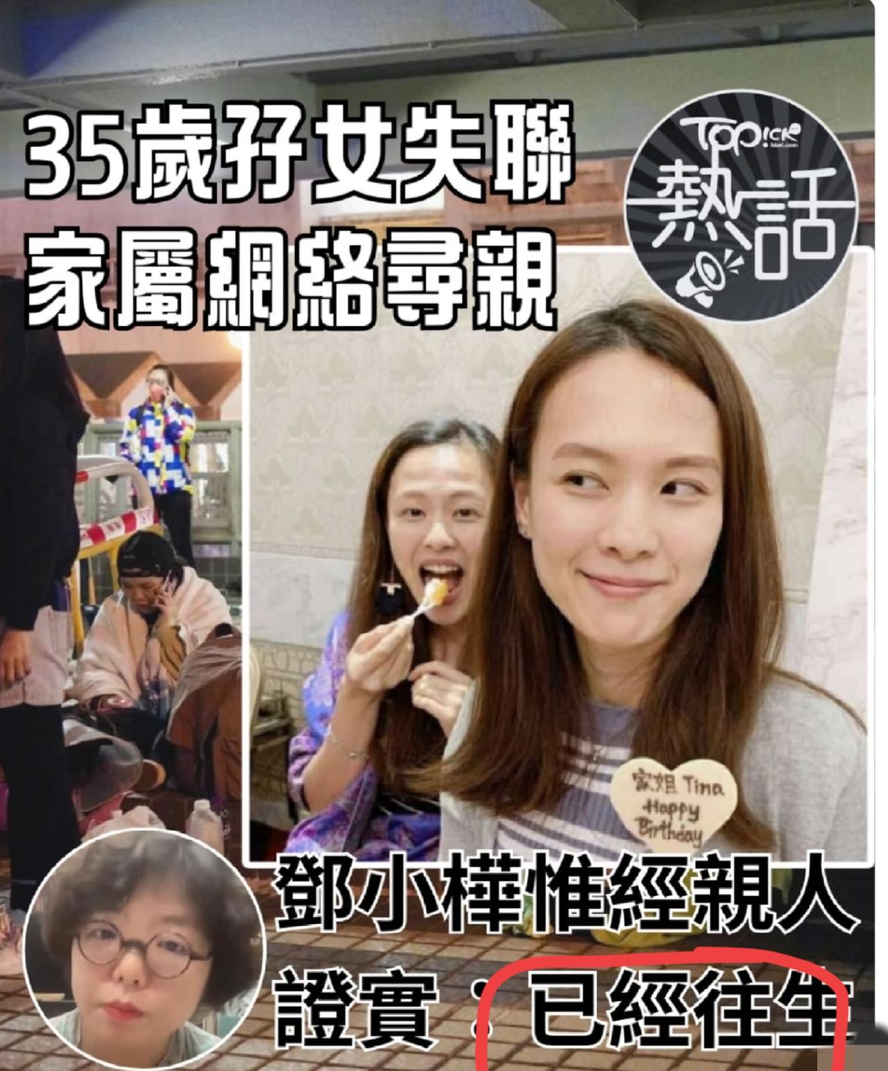 香港火灾失联的双胞胎美女找到了，她们躲到了天台，身边还有一只猫咪。很不幸，姐妹俩