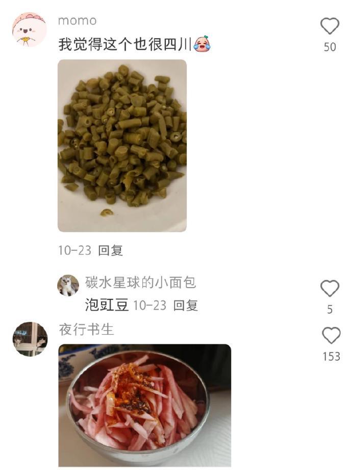 我滴妈！这还是我认识的四川吗?这都不宣传！来个本地人解释一下