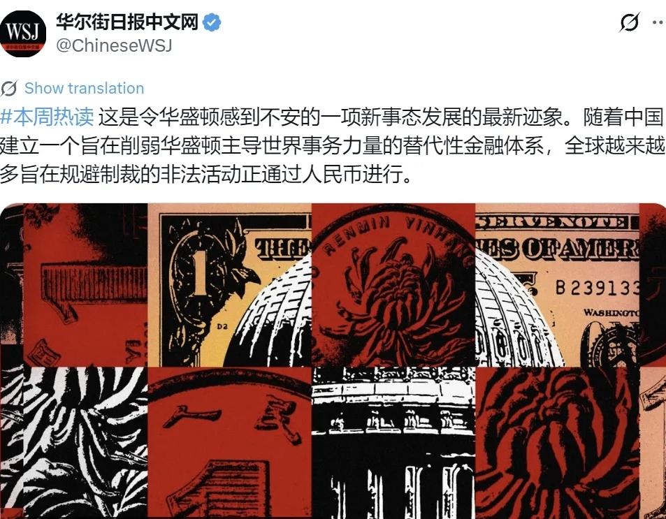 6月28日晚，华尔街日报中文网报道称，一项“新事态发展”正在让华盛顿感到不安：随