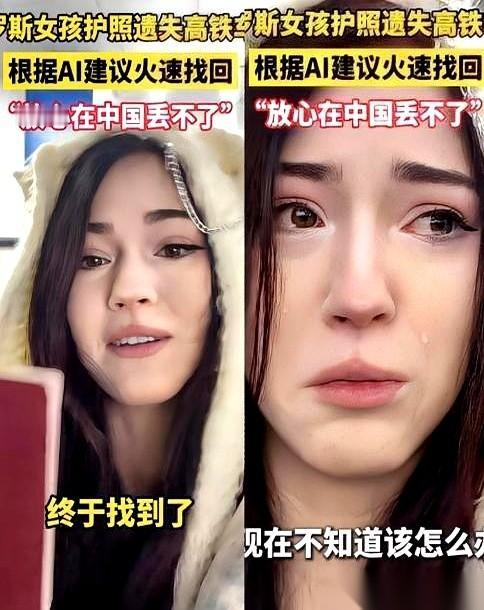 一个俄罗斯姑娘，刚下高铁，护照没了。就蹲在地上哭，哭得口罩都湿透了。那场面，
