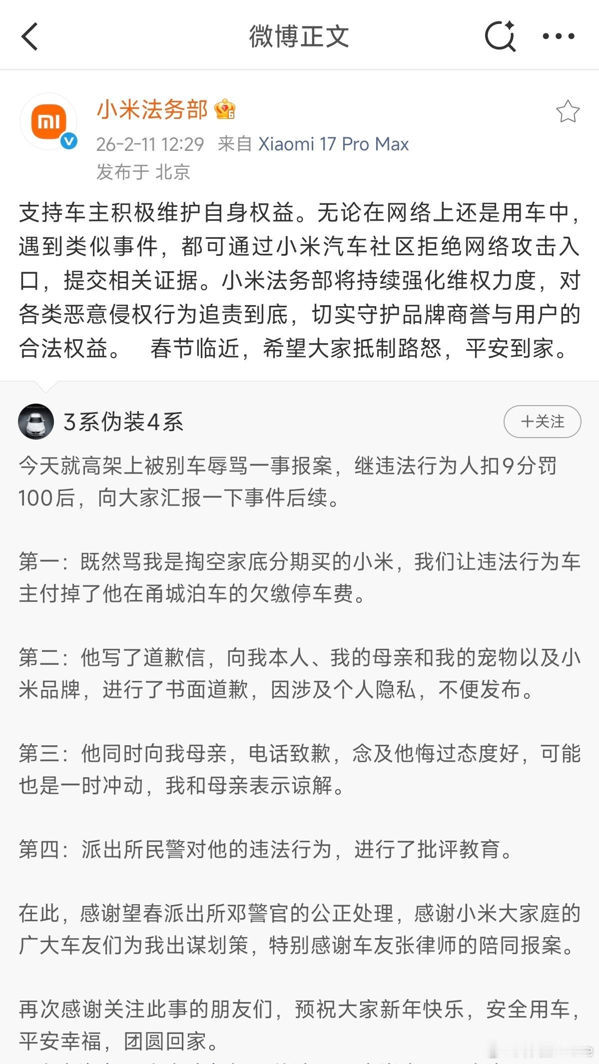 那位特斯拉车主别车和拉车门，还有恶意辱骂，涉嫌危险驾驶和寻衅滋事了，感觉够行政拘