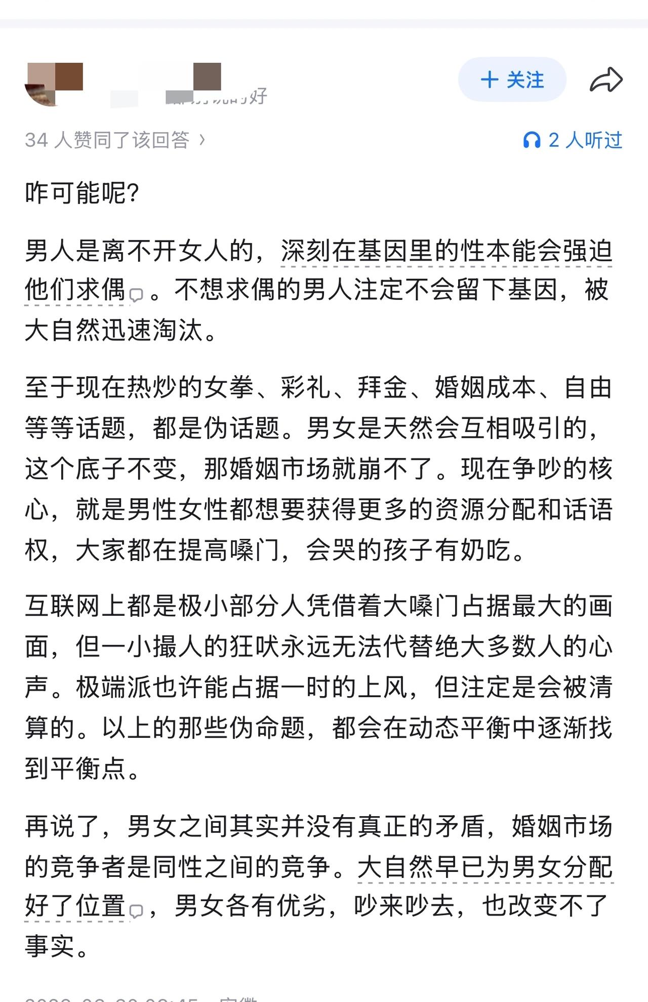咱就说句实在的，现在多少男的，不是不想找对象，是真的不敢找。身边一哥们，月薪五