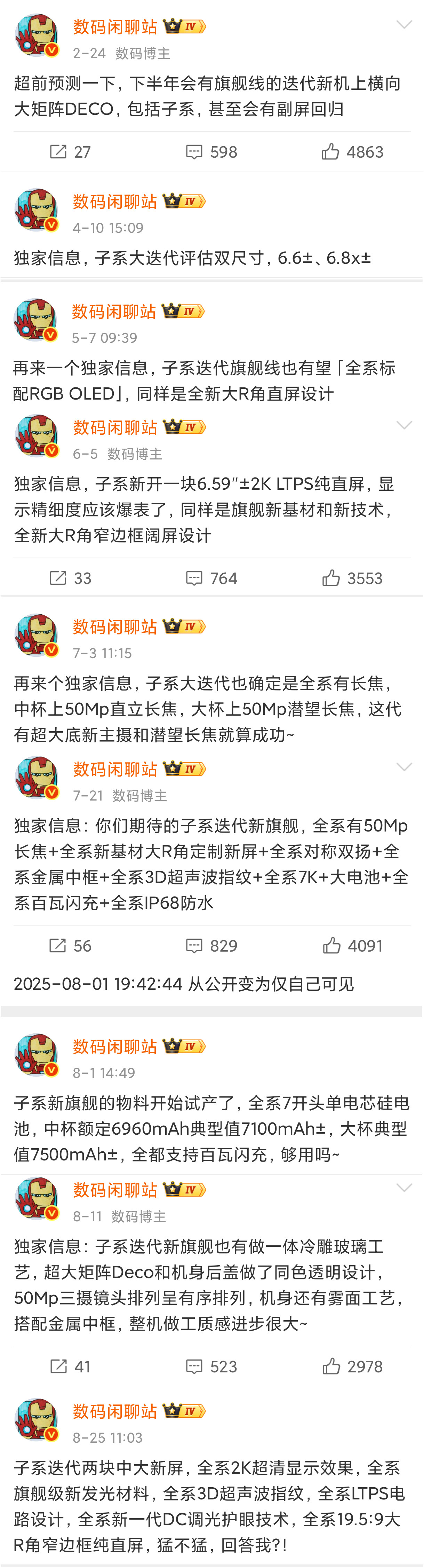REDMIK90系列参数汇总，猜猜定价多少？●K90：6.59