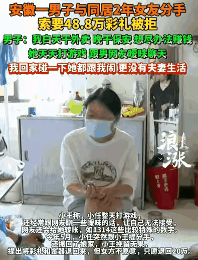 太寒心了！  一男子在外奔波送了一天外卖，回家想和女友亲热一下，不料却遭到激烈