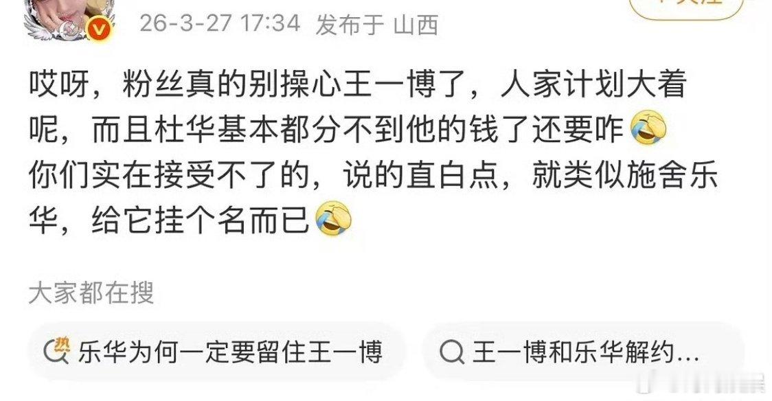 王一博续约的原因想到了