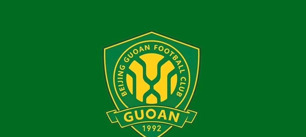 北京国安总身价约等于亚冠二级联赛同组其他三队之和，这次真的要吊打了！亚冠二级联