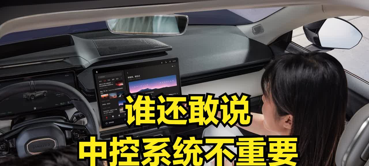吉利真的走狗屎运了啊，FlymeAuto成为中国首个达到百万级智能座舱系统。曾
