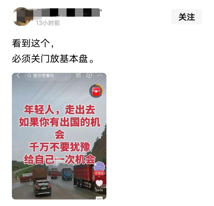 一个不知道什么玩意儿的，阴阳基本盘，结果评论区炸了！虽然我不喜欢人格侮辱，
