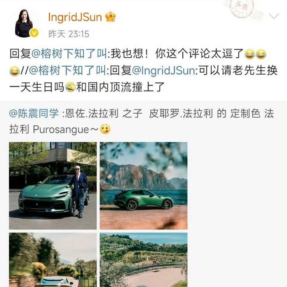 法拉利的公关总监和保时捷相比差得远，既不尊重长者，也不尊重对手，被陈震一顿带偏。
