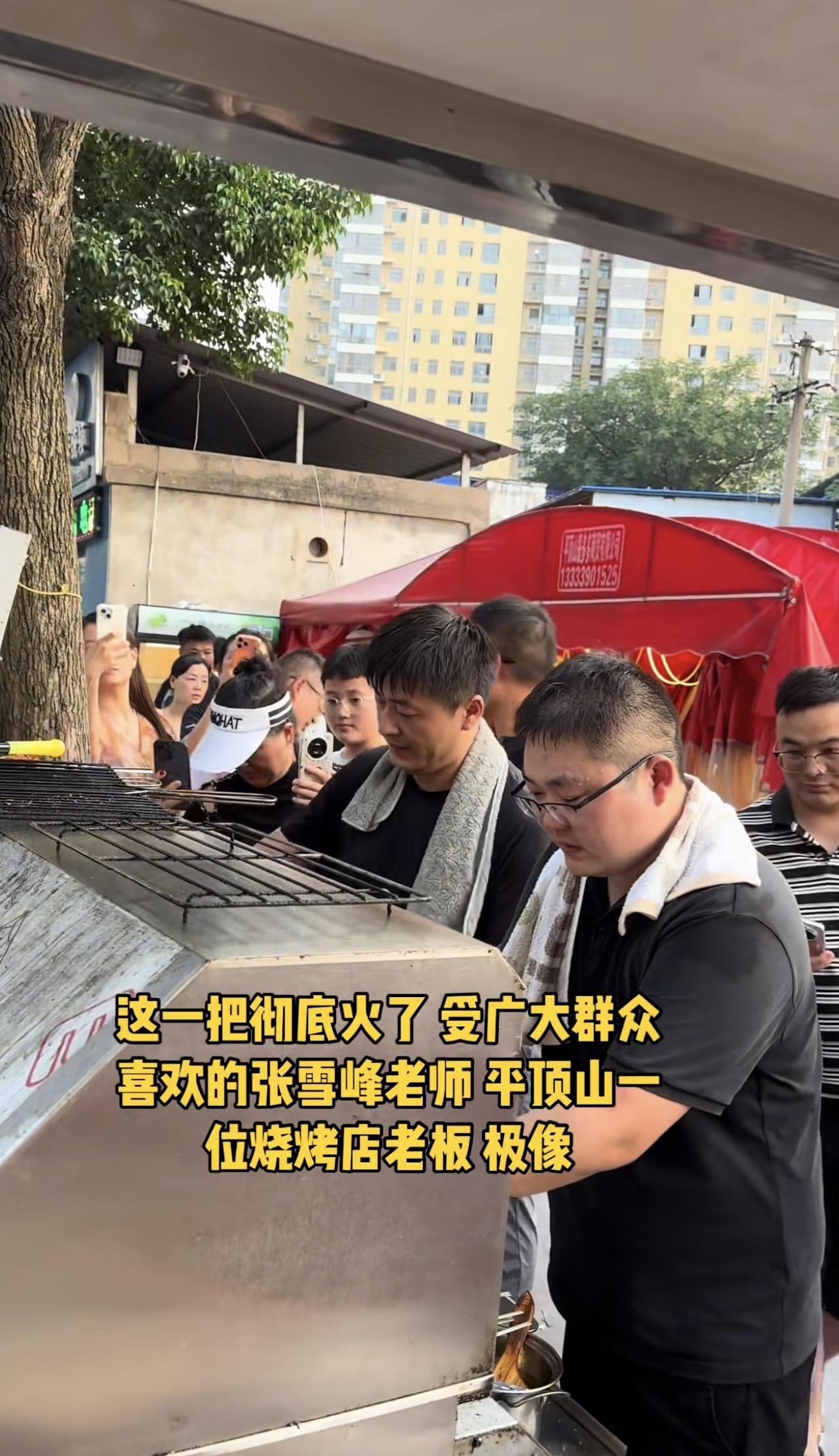 太忙了！神似张雪峰老师的烧烤师傅彻底火出圈，不少人开车从外地过去看他，烧烤摊上挤