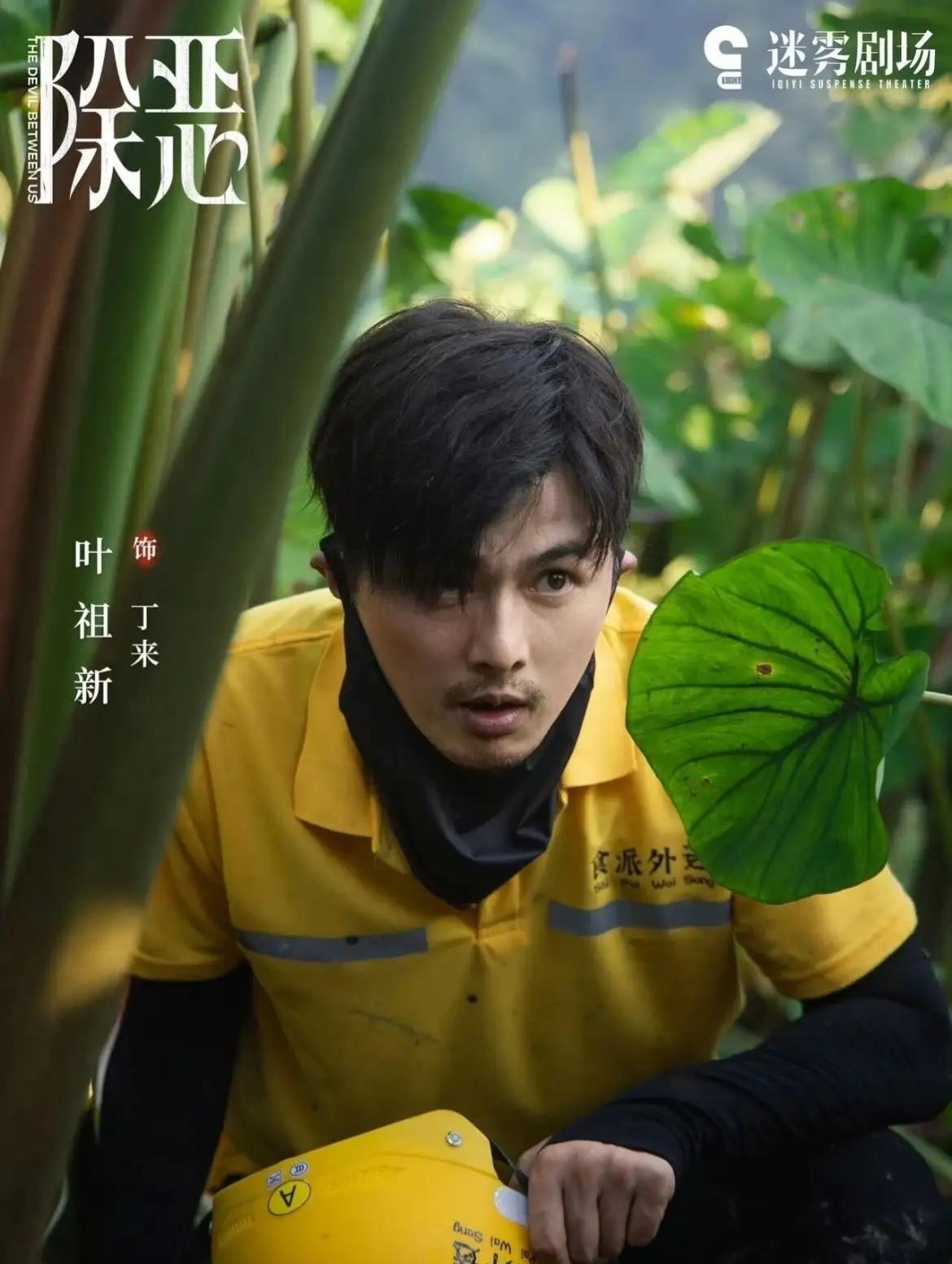 《除恶》这剧情，真是把“反转”玩明白了。谁能想到，丁来被追得跟丧家犬似的，