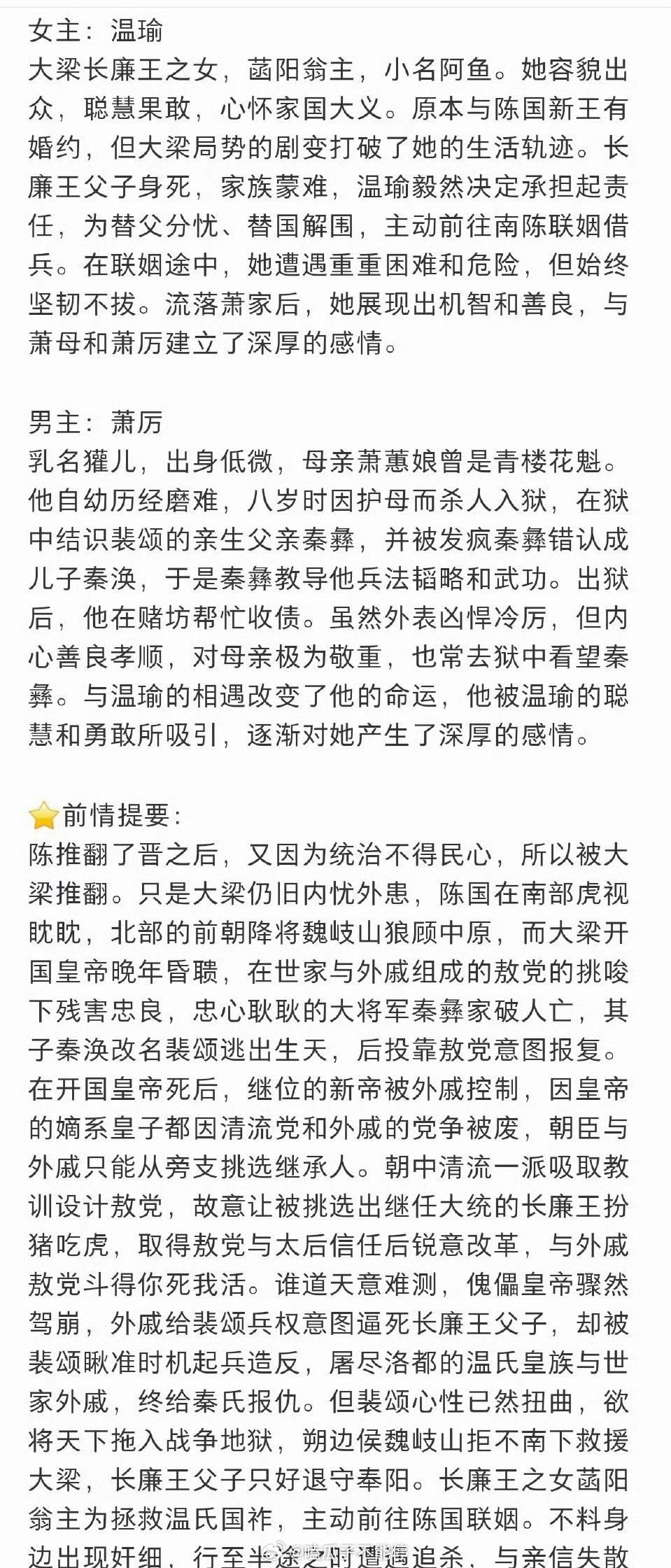 🍉腾讯古装《归鸾》主演阵容:张凌赫林允，这俩人合作蛮新鲜的​​​