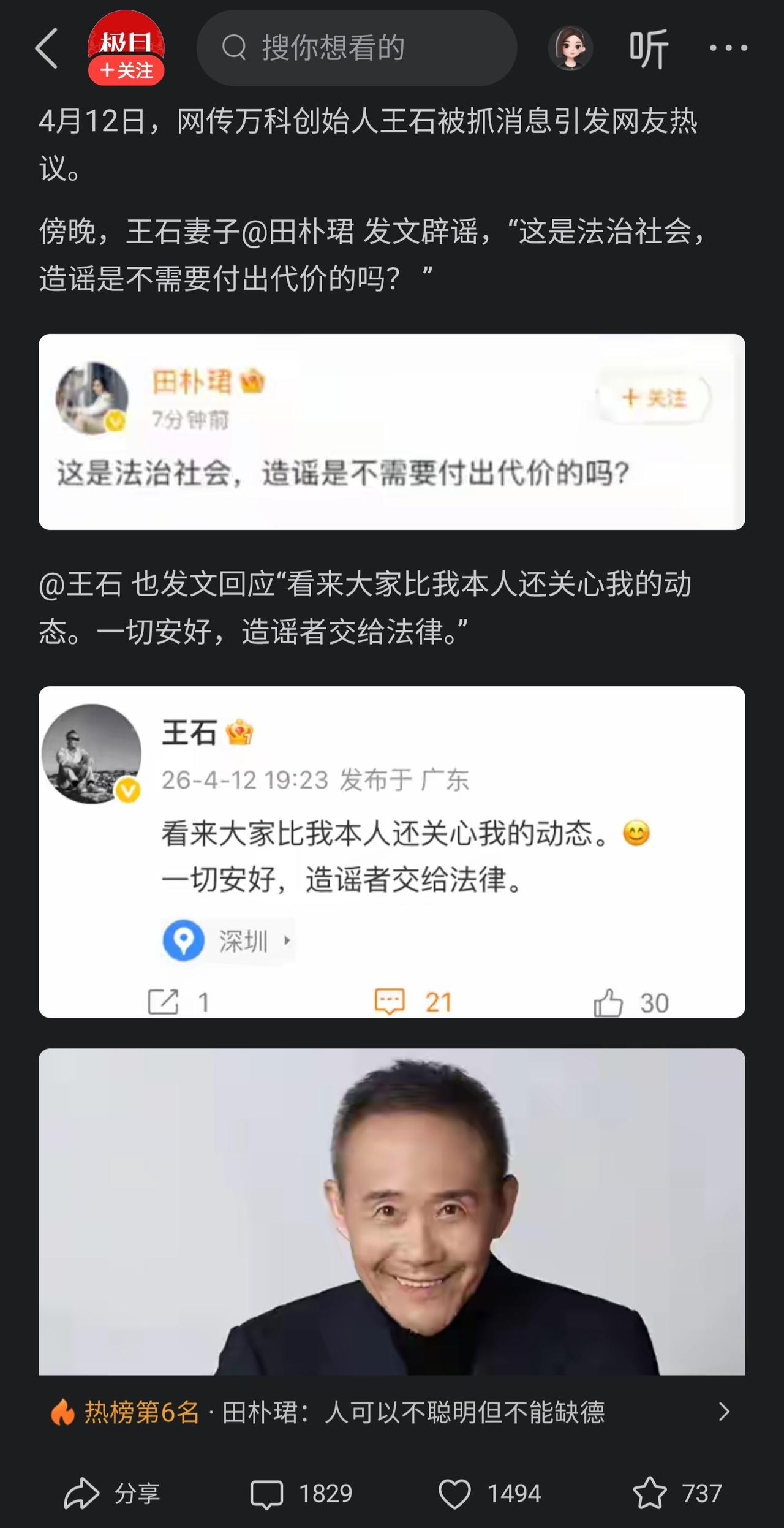 近20年中国房地产大佬命运变迁看，潘石屹才是人间清醒、最大赢家。城头变幻大王旗，