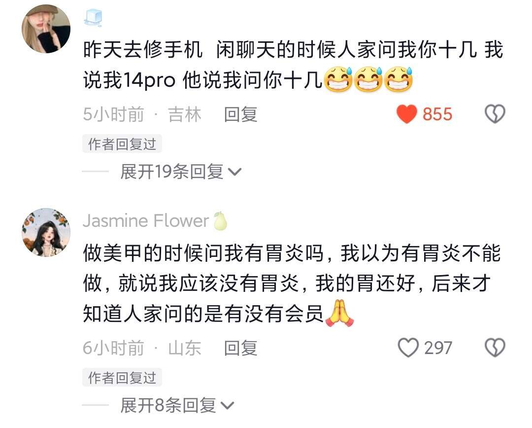 脑子:已读，嘴巴:乱回