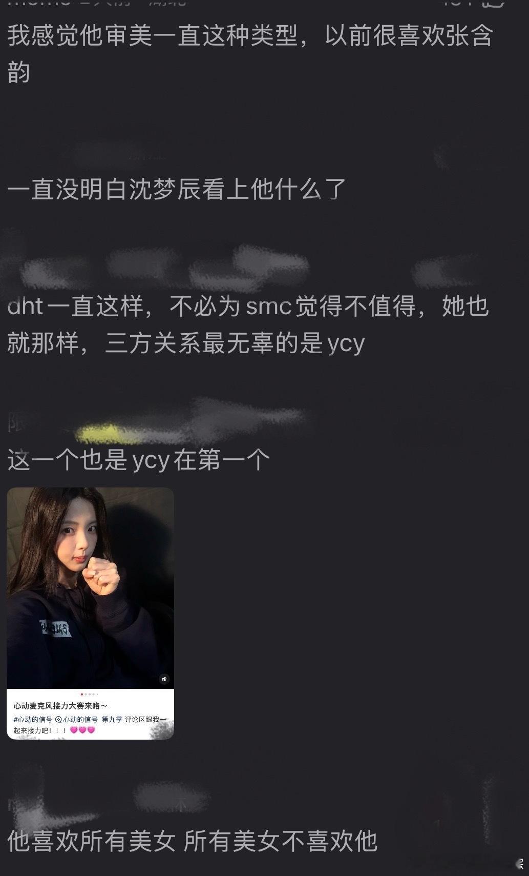 杜海涛发9张图有6张是杨超越网友说杜海涛已婚人士要有边界分寸感网友扒出杜海涛之前