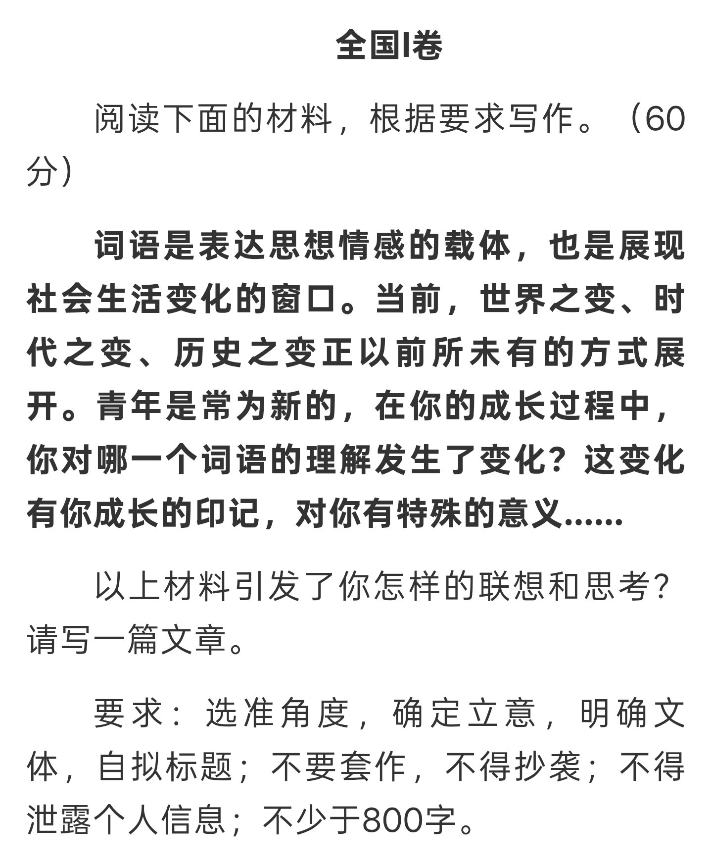 高考作文让ChatGPT写了一篇全国一卷的高考作文，反复“调教”，感觉效果都一般