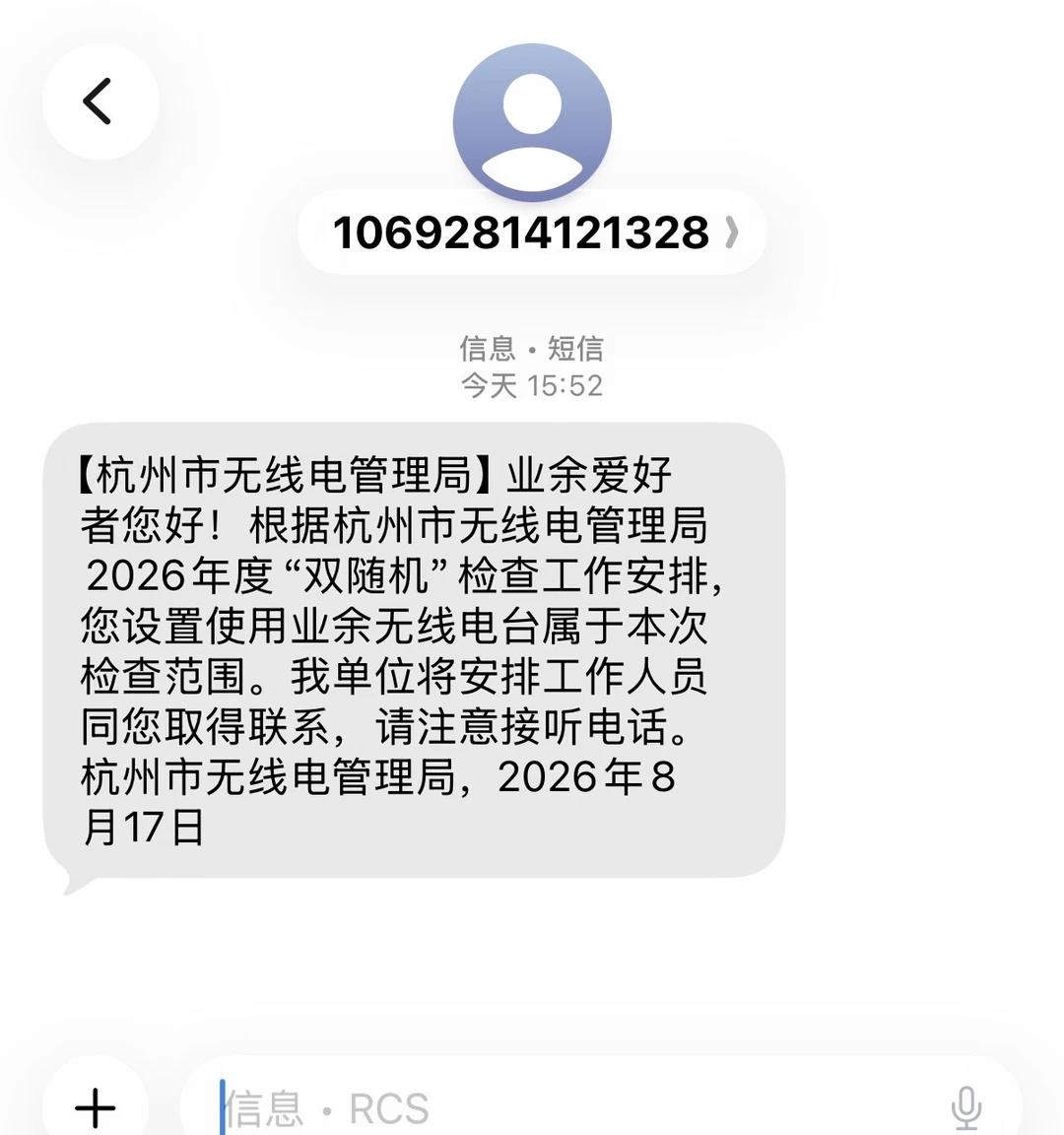 无线电抽检这也能被抽中，马拉松怎么抽不中无线电无线电台HAM火腿手台