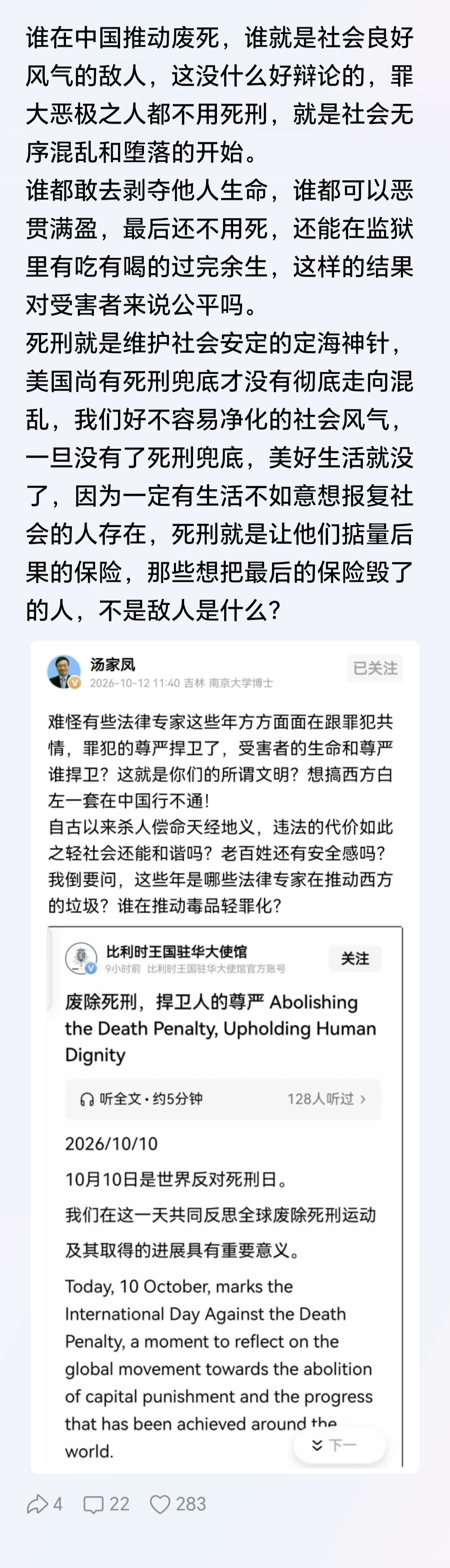 中国人不共情罪犯，只共情守法的人​​​