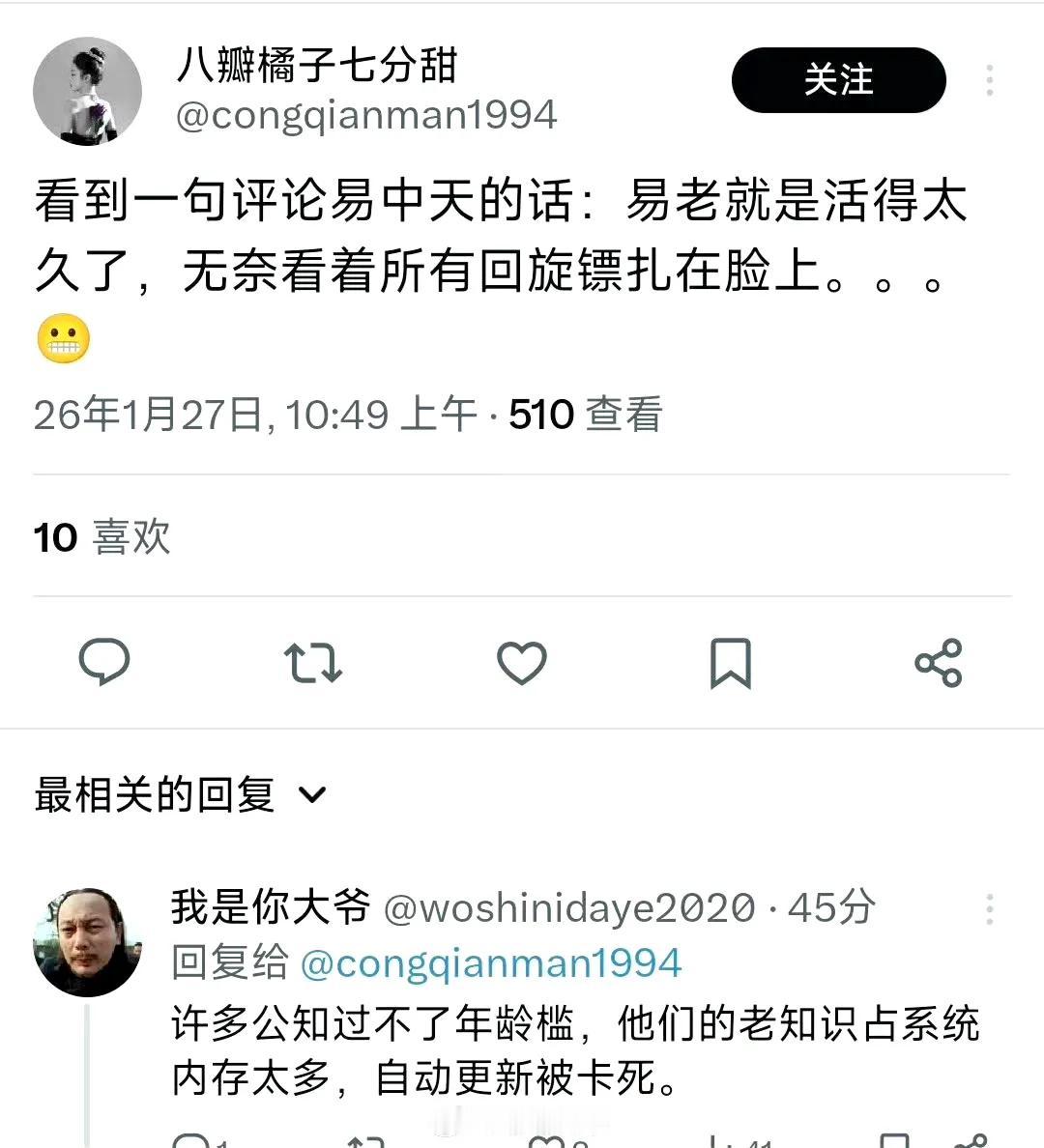 易中天夸美国平等：风能进，雨能进，国王不能进。袁腾飞夸美国治安：人人有枪，它