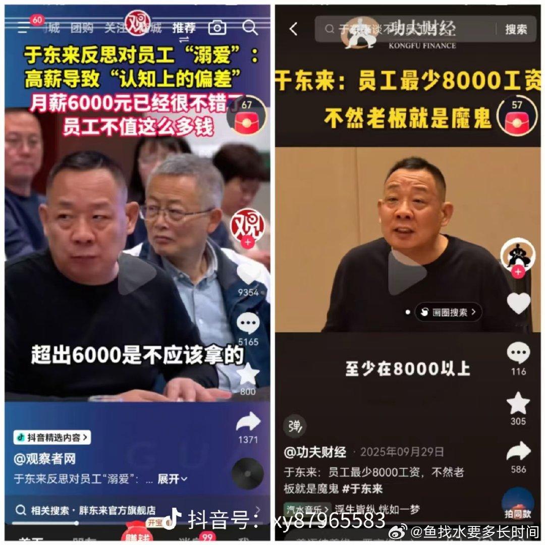 上一次胖东来力挺西贝，后来是731，现在是韩红还有于东来之前说的那句话：员工不值那么多钱超出6000