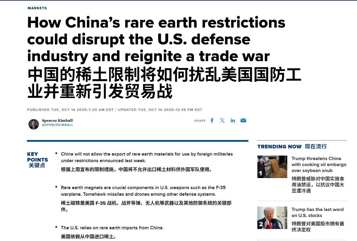 美媒：再买不到中国稀土，美国不但贸易战打不赢，热战恐怕也要输 美国人的麻烦终