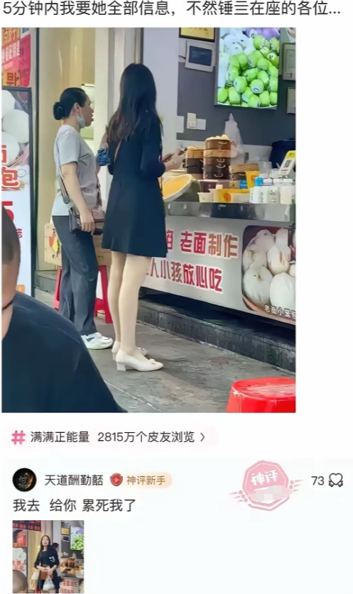 这届网友什么都能找到，就是找不到媳妇