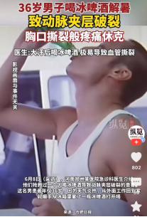 太可怕了！6月8日，河南郑州，一位36岁的大哥，大热天干完活回家，一身臭汗想降降