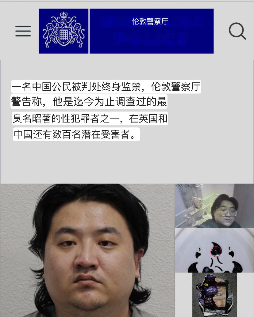 中国籍男子徐超于英国当地时间11月14日，在伦敦伍尔维奇刑事法庭被判终身监禁，最