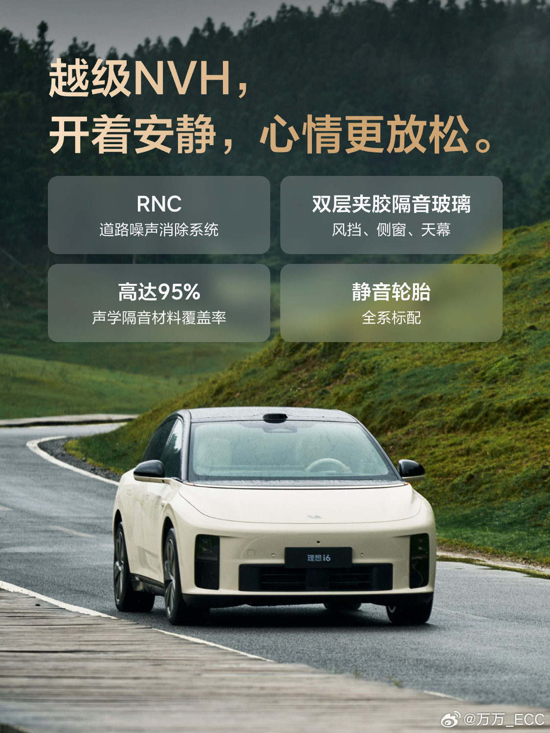 理想i6和以往的理想有一点不同。过去买理想基本都是为了家庭，i6应该是理想
