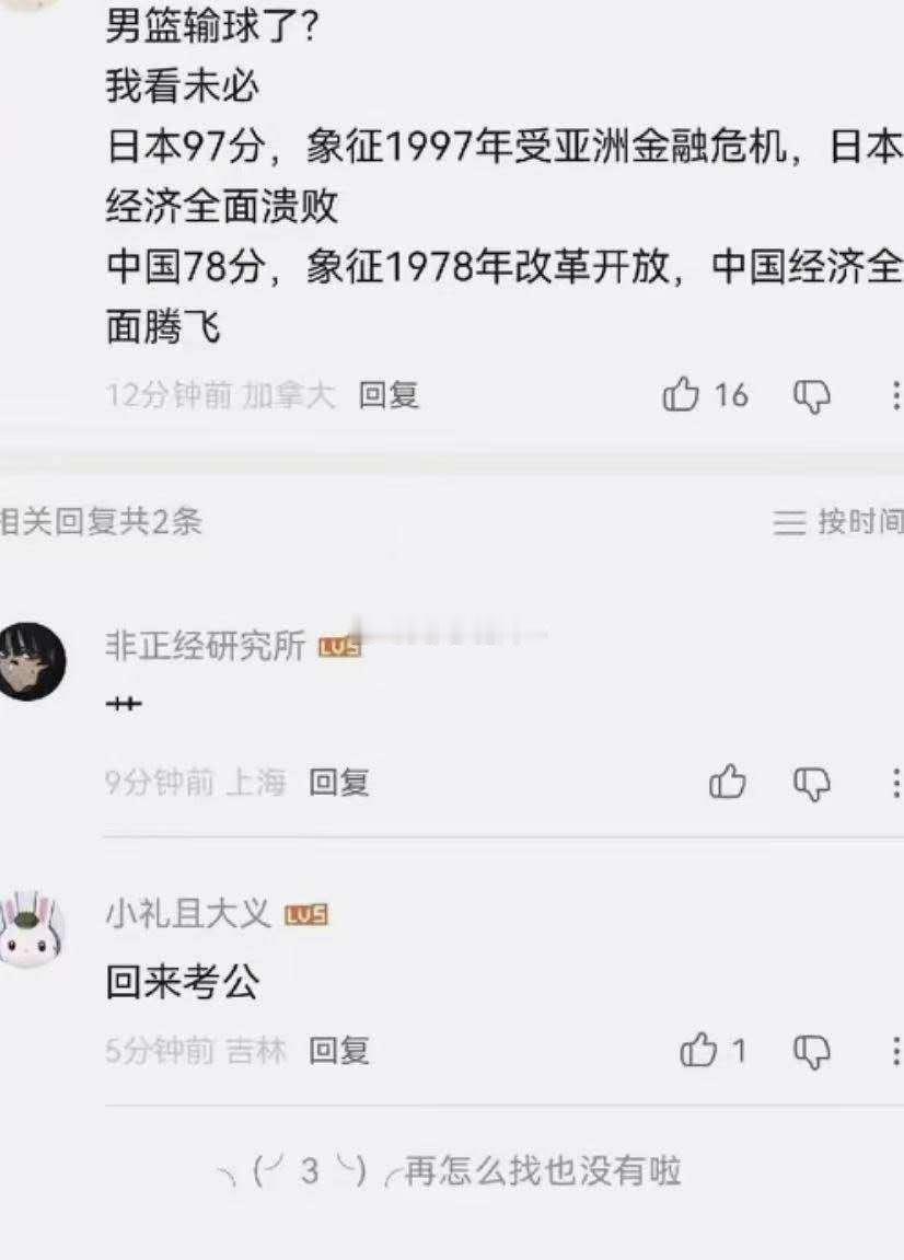 真·高手的解读...[捂脸哭][捂脸哭][捂脸哭]​