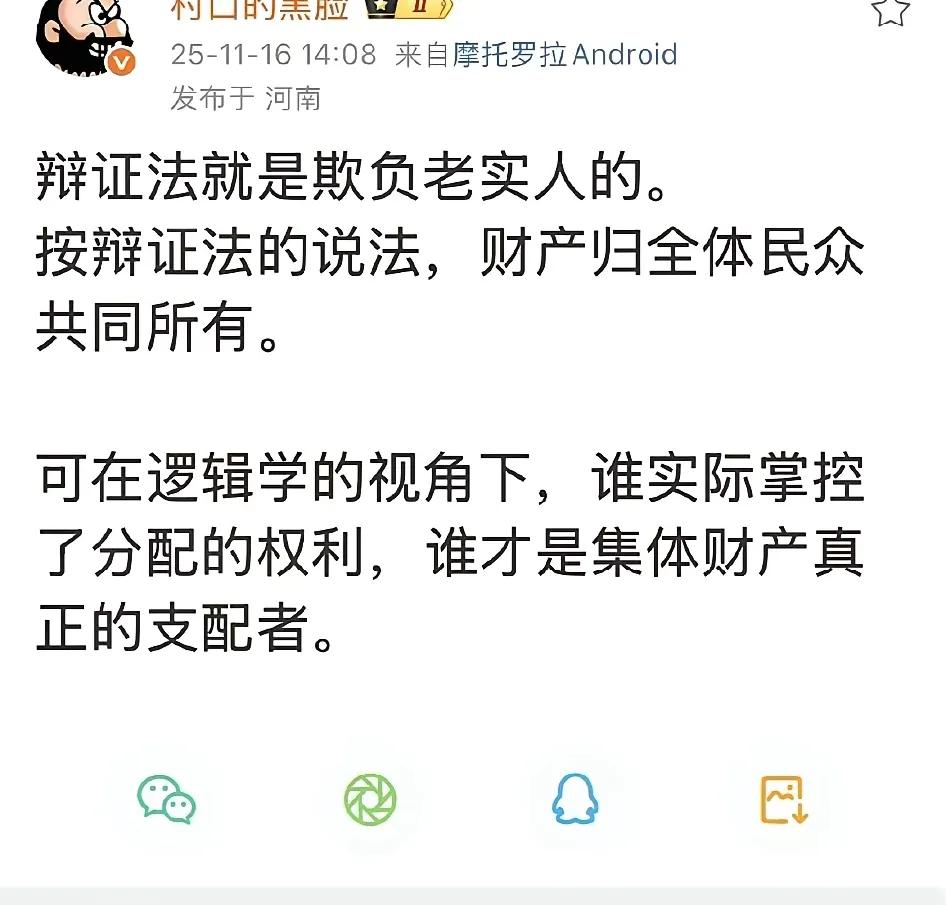 妈耶，他到底知不知道啥是辩证法[捂脸哭]