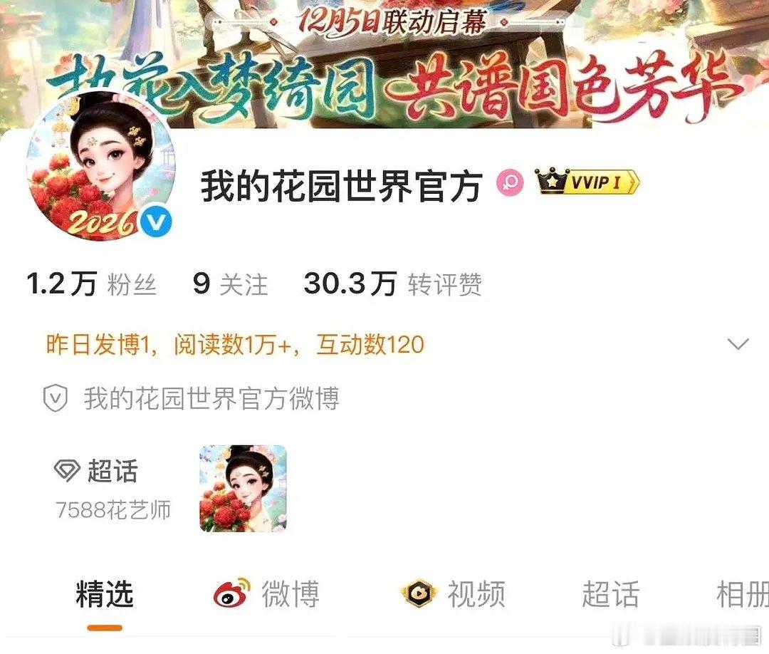 杨紫的新代言的游戏和她咖位。。。这对吗？