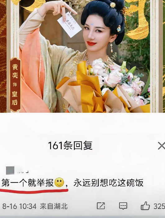 黄奕估计现在心碎成了稀巴烂因为以后估计没人找她拍戏了。不是因为她没资源，而是