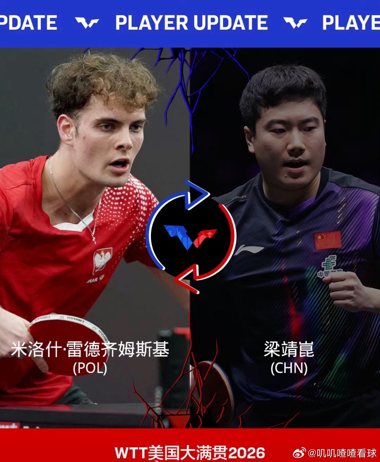 梁靖崑退赛美国大满贯，好好休息。下个赛场见！！