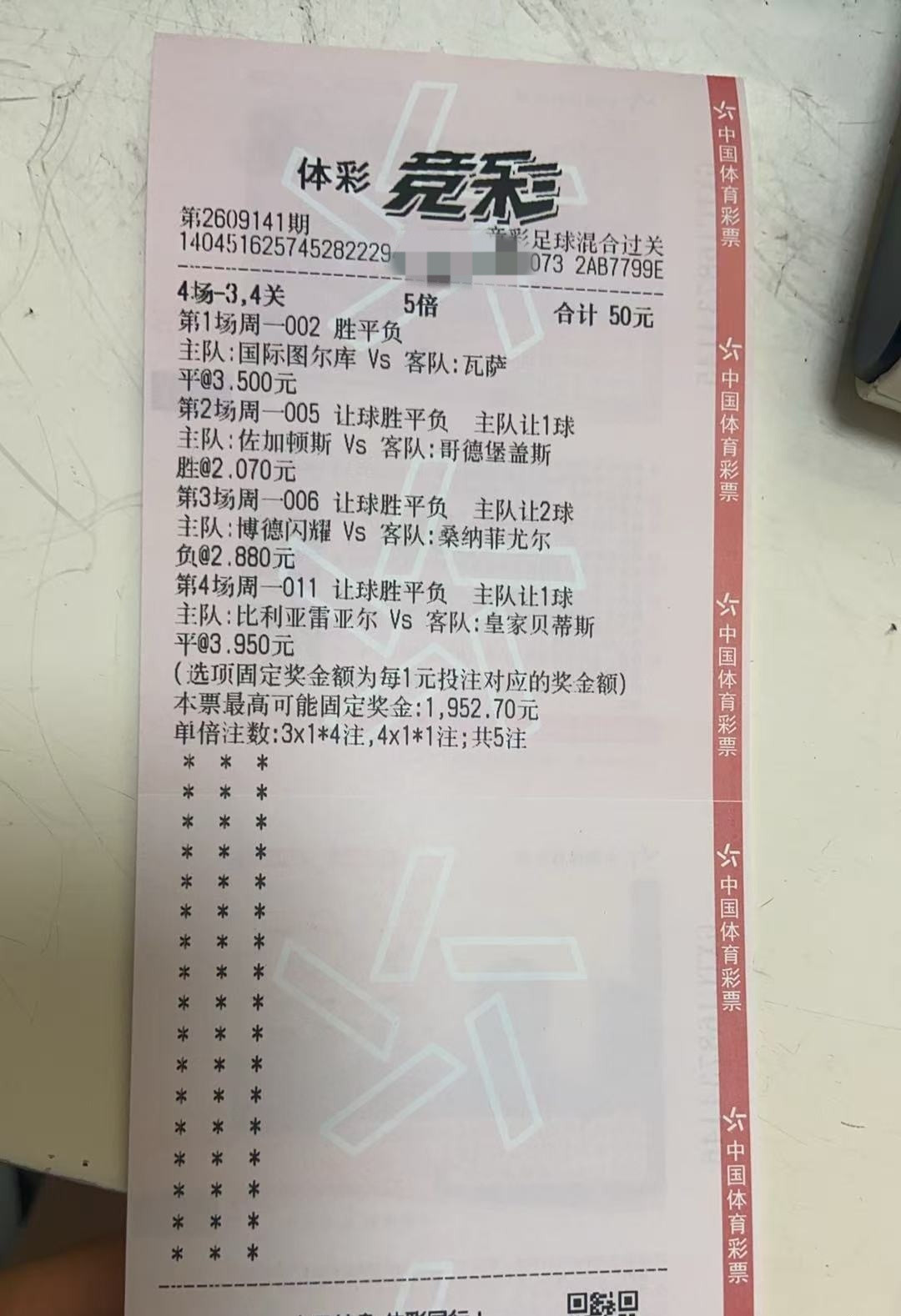 每日实单：今天继续公益一单，国际图尔vs瓦萨、佐加顿斯vs盖斯、博德闪耀vs