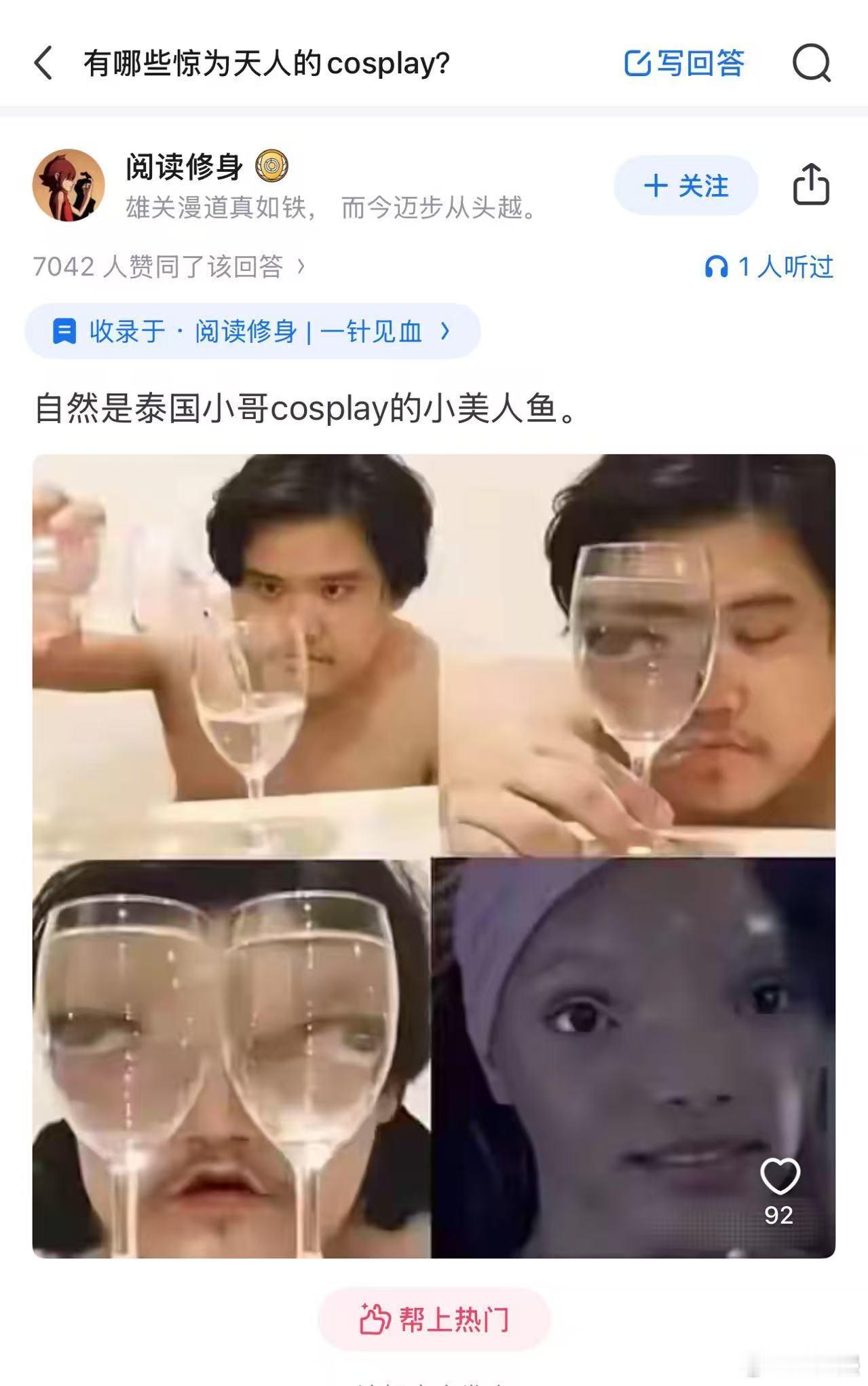 确实有够惊为天人的[捂脸哭]​​​