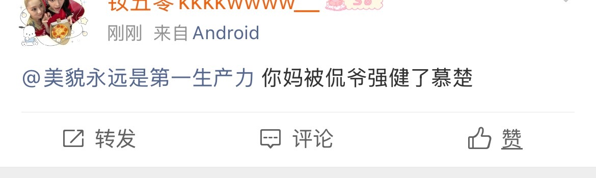 不知道这头美的姐咋了反正金玟庭独美