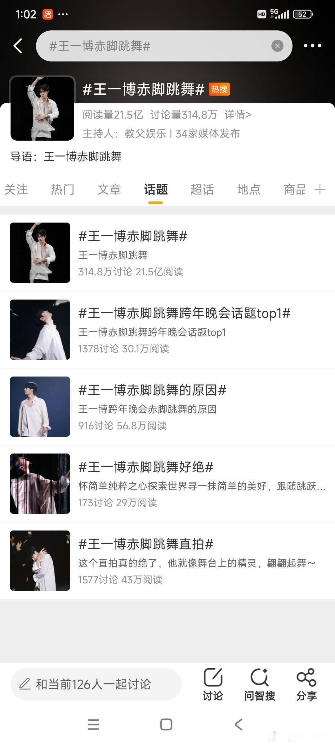 王一博新年拍照新姿势没有王一博舞台的跨年有博帝的跨年数据哪一年不是断层第一，别说